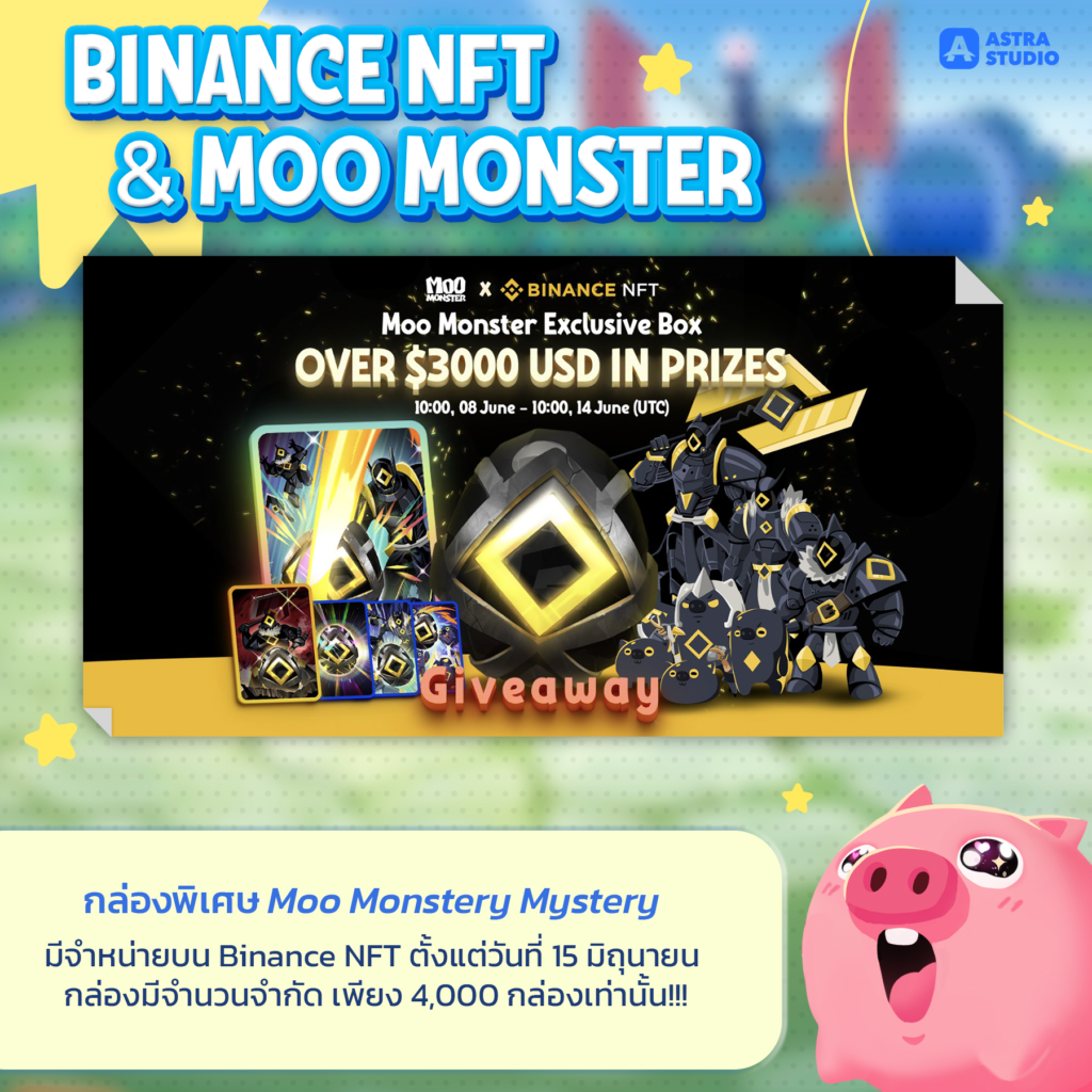 Binance NFT Exclusive Moo Monster Mystery Box