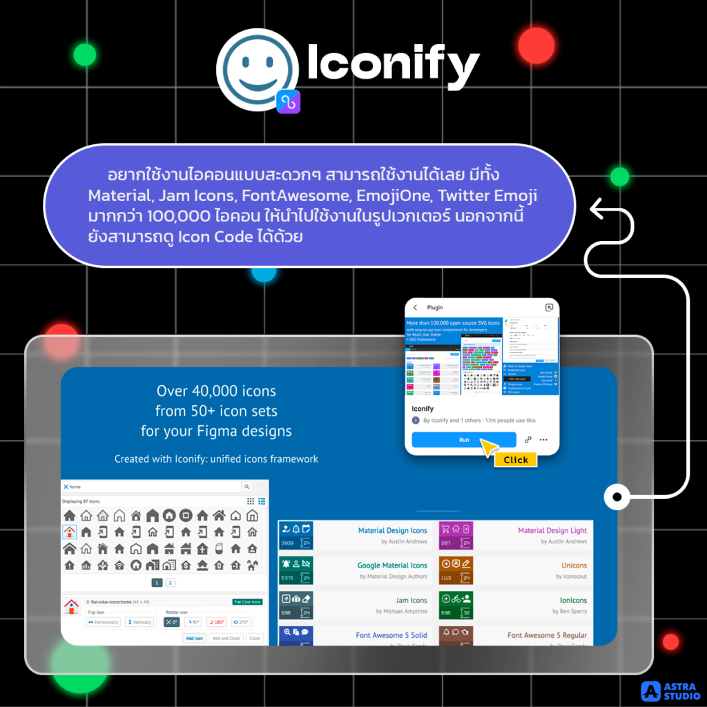 Iconify