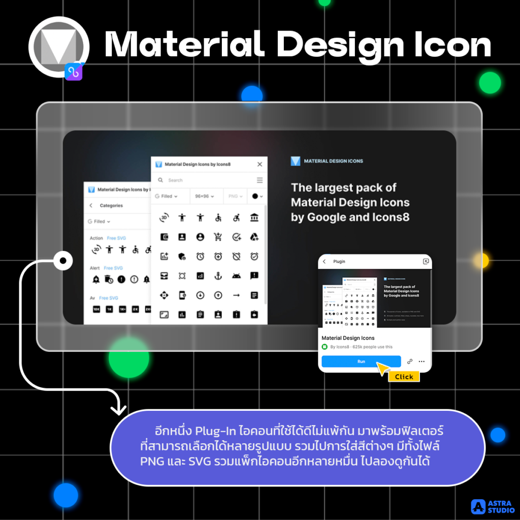 Material Design Icon