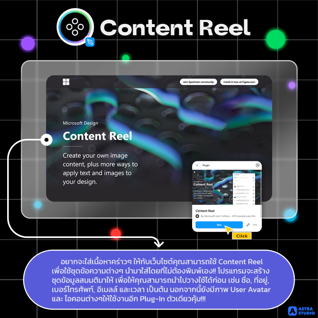 Content Reel