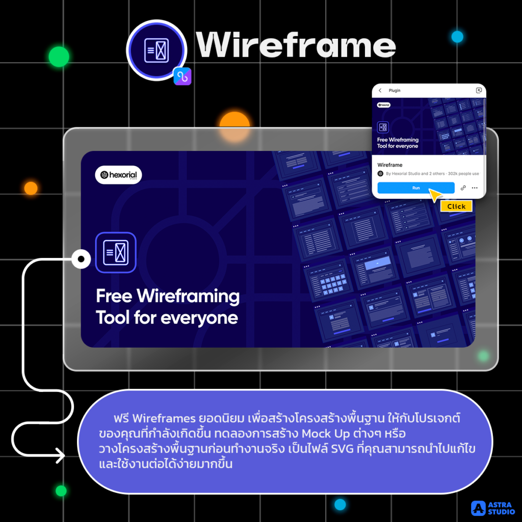 Wireframes