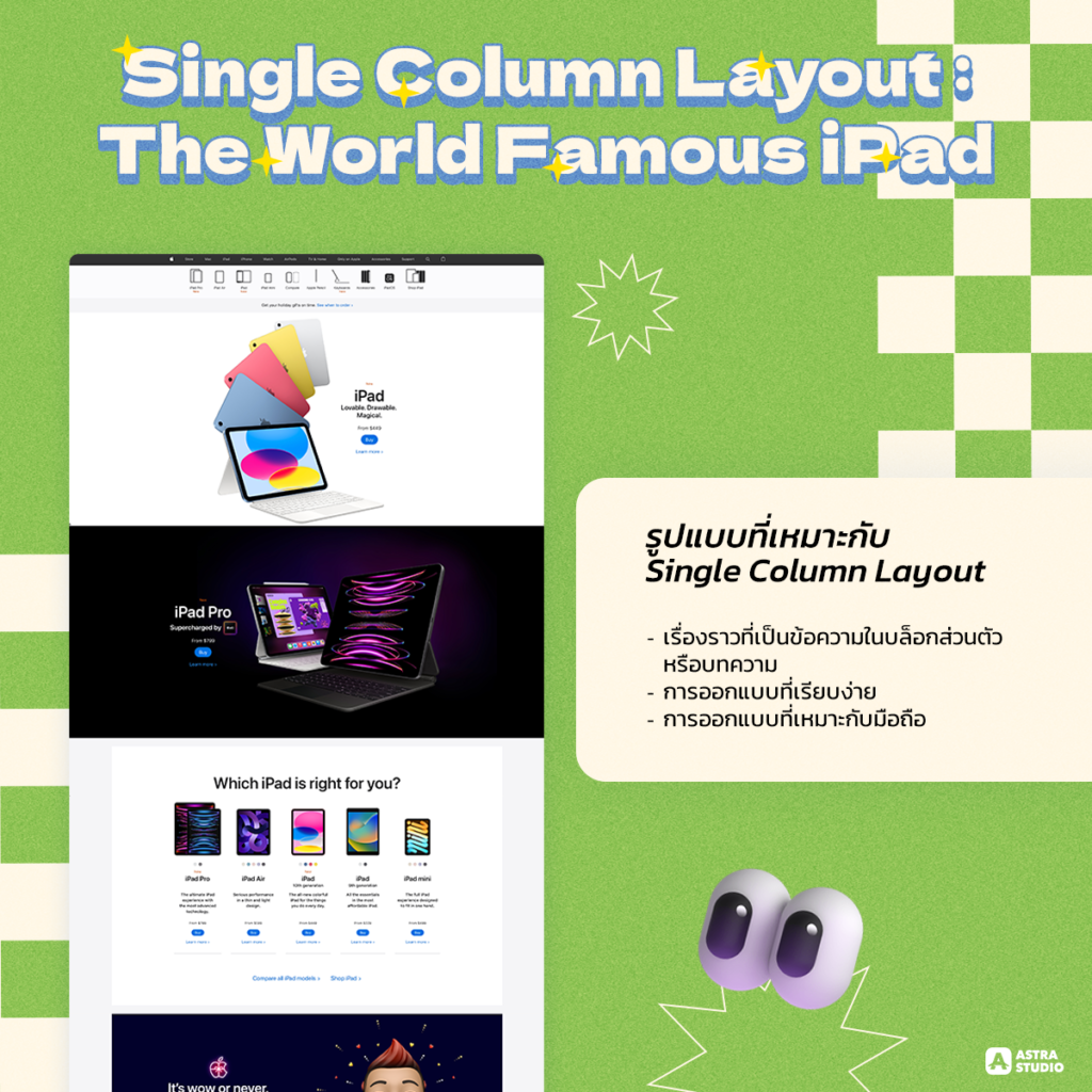 Single Column Layout: The World Famous iPad